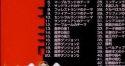 Shin Megami Tensei Devil Children Perfect Tracks 真・女神転生デビルチルドレン パーフェクトサウンドトラックス - Video Game
