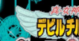Shin Megami Tensei Devil Children: Puzzle de Call! 真・女神転生 デビルチルドレン パズルdeコール! - Video Game Video game