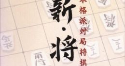 Shin Shougi Club Shin Shogi Club 新将棋俱樂部 - Video Game