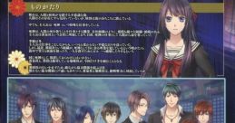 Shinigami Shogyou - Kaidan Romance 死神所業～怪談ロマンス～ - Video Game