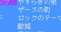 Shining Crystal (MSX2+) - Video Game