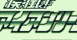 Shippuu! Iron Leaguer 疾風!アイアンリーガー - Video Game
