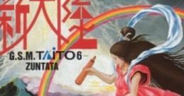 Shintairiku -G.S.M. Taito 6- 新大陸 -G.S.M.TAITO 6- - Video Game