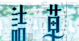 Shiro Tsume Souwa: Episode of the Clovers 白詰草話 -エピソード・オブ・ザ・クローバーズ- - Video Game Video game from
