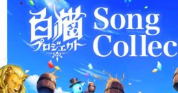 Shironeko Project Song 白猫プロジェクト Song - Video Game