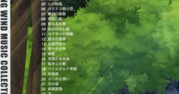SHINING WIND シャイニング・ウィンド　ミュージック コレクション - Video Game Video game from SHINING WIND