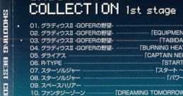 Shooting Best 1st Stage シューティング・ベスト -1st Stage- - Video Game