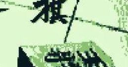 Shougi Shogi 将棋 - Video Game