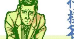 Shougi Meikan '92 将棋名鑑'92 - Video Game
