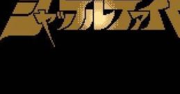 Shuffle Fight シャッフルファイト - Video Game