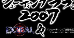 Shooting Love 2007 (Naomi) シューティングラブ。2007 - Video Game