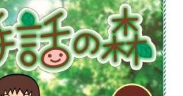 Shuwa no Mori 手話の森 - Video Game