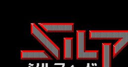 Silpheed シルフィード - Video Game
