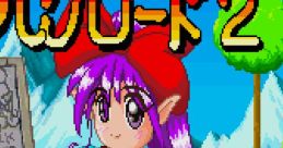 Silk Road 2 シルクロード２ - Video Game