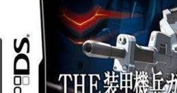 Simple DS Series Vol. 18: The Soukou Kihei Gun Ground SIMPLE DSシリーズ Vol.18 THE 装甲機兵ガングラウンド - Video Game