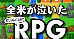 SimpleRPG - Video Game Video game from SimpleRPG for Android.