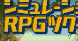 Simulation RPG Tsukuru シミュレーションＲＰＧ ツクール - Video Game
