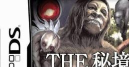 Simple DS Series Vol. 46: The Hikyou Tankentai SIMPLE DSシリーズ Vol.46 THE 秘境探検隊 - Video Game