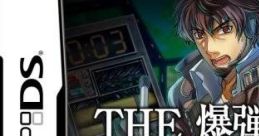 Simple DS Series Vol. 41: The Bakudan Shorihan SIMPLE DSシリーズ Vol.41 THE 爆弾処理班 - Video Game