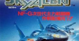 Sky Alert スカイアラート - Video Game