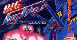 Sky Robo Tatakae! Big Fighter Big Fighter 戦え!ビッグファイター - Video Game
