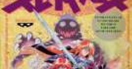 Slayers スレイヤーズ - Video Game
