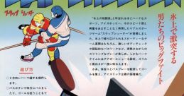 Slap Shooter (System E) スラップシューター - Video Game
