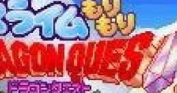 Slime Mori Mori Dragon Quest: Shougeki no Shippo-dan スライムもりもりドラゴンクエスト 衝撃のしっぽ団 - Video Game