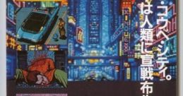 Snatcher Clip スナッチャー・サウンドクリップ Snatcher Clip - Promo CD - Video Game Video game from Snatcher Clip
