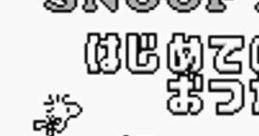 Snoopy no Hajimete no Otsukai スヌーピーのはじめてのおつかい - Video Game