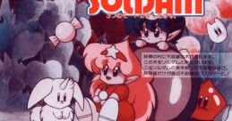 Soldam (Jaleco Mega System 1) ソルダム - Video Game