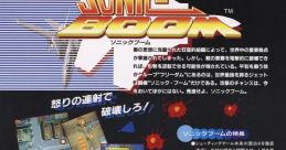 Sonic Boom (System 16B) ソニック・ブーム - Video Game