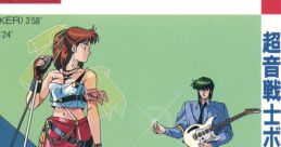 SONIC SOLDIER BORGMAN: THE LAST GIG OF THE WORLD 超音戦士ボーグマンIII - Video Game