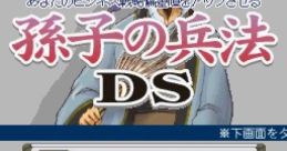 Sonshi no Heihou DS 孫子の兵法DS - Video Game