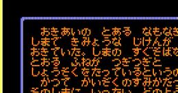 Sorcerian: Tsuika Scenario Vol.1 (Sharp X1 Turbo, PSG+OPM) Sorcerian Additional Scenario Vol. 1 ソーサリアン 追加シナリオ