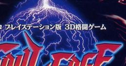 Soul Edge Uncut Khan Super Session Tracks - Video Game Video game from Soul Edge Uncut Khan Super Session Tracks.