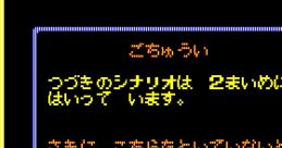 Sorcerian: Gilgamesh Sorcerian (Sharp X1 Turbo, PSG+OPM) ギルガメッシュ ソーサリアン - Video Game