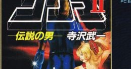 Space Adventure Cobra II: Densetsu no Otoko (PC-Engine CD) SPACE ADVENTURE コブラII ―伝説の男― - Video Game Video game
