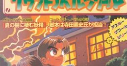 Novel Tsukuru サウンドノベルツクール - Video Game