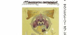 Story of Shining and the Darkness サウンド・ストーリー・オブ・シャイニング＆ザ・ダクネス - Video Game Video game from