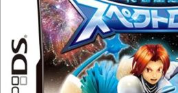Spectrobes 化石超進化スペクトロブス - Video Game Video game from Spectrobes 化石超進化スペクトロブス for DS. Published by