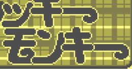 Spanky's Quest Lucky Monkey ラッキーモンキー - Video Game