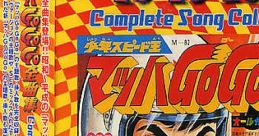Speed Racer (Mach Go Go Go!) Round-3 - Complete Song - Video Game