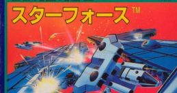 Star Force (SG-1000) スターフォース - Video Game