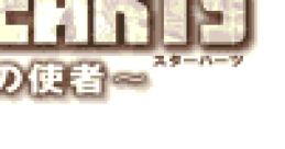 Star Hearts(WonderSwanColor) スターハーツ 星と大地の使者 - Video Game