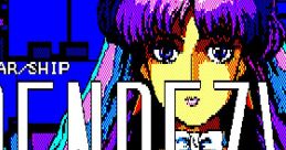 Star Ship Rendezvous スターシップランデブー - Video Game