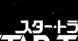 Star Trap スタートラップ - Video Game