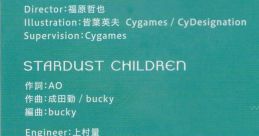 STARDUST CHILDREN ~GRANBLUE FANTASY~ - Video Game
