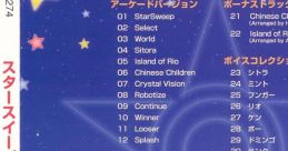 StarSweep Original Track スタースイープ Original Track - Video Game Video game from StarSweep Original Track