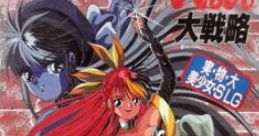 Strawberry Daisenryaku ストロベリー大戦略 - Video Game